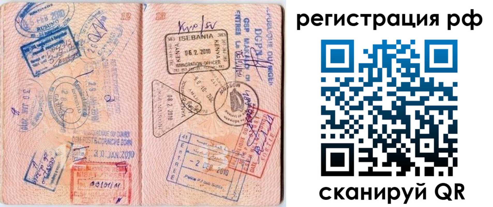 прописка для школы в Звенигороде