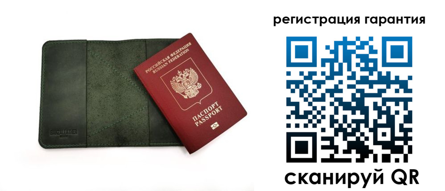 временная регистрация купить в Звенигороде