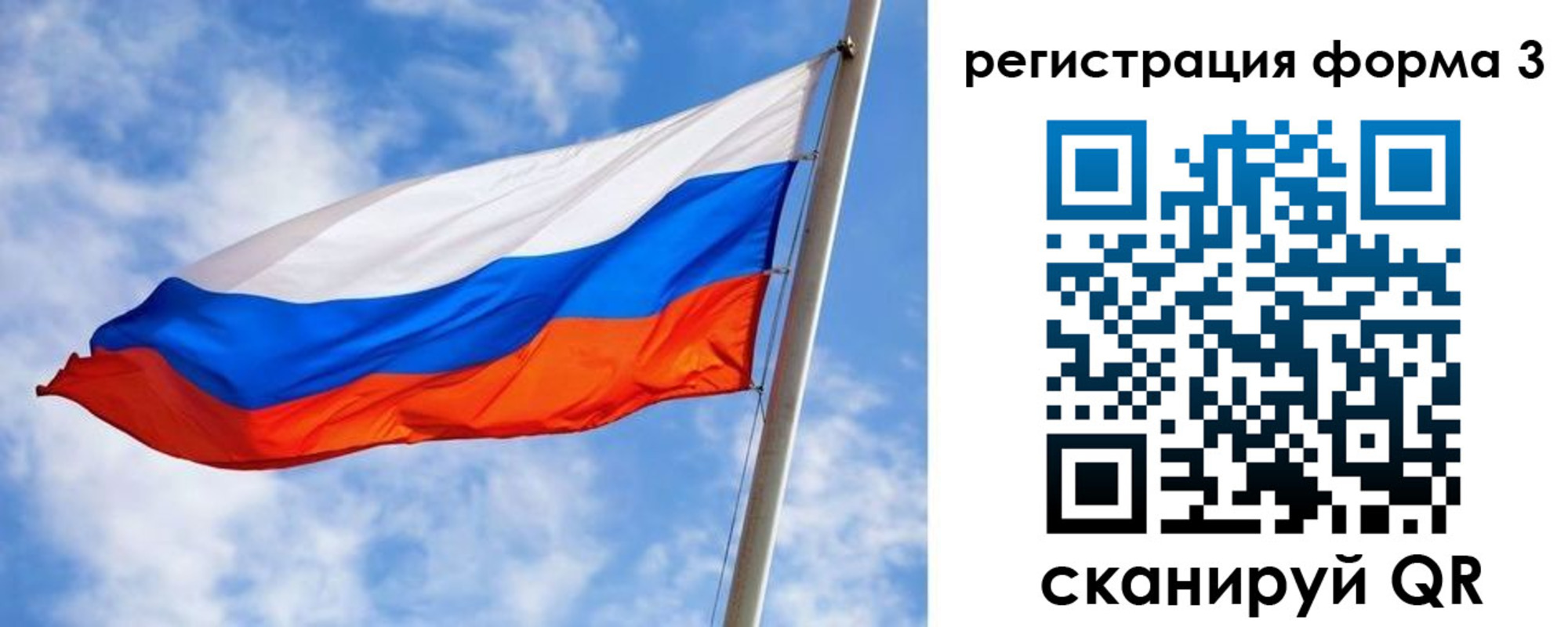 прописка законно в Звенигороде